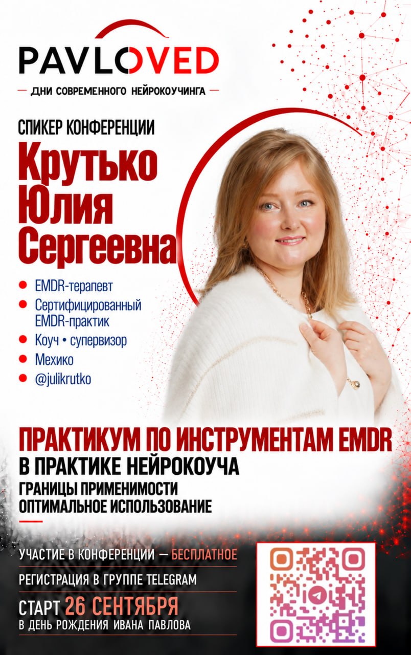 Юлия Крутько