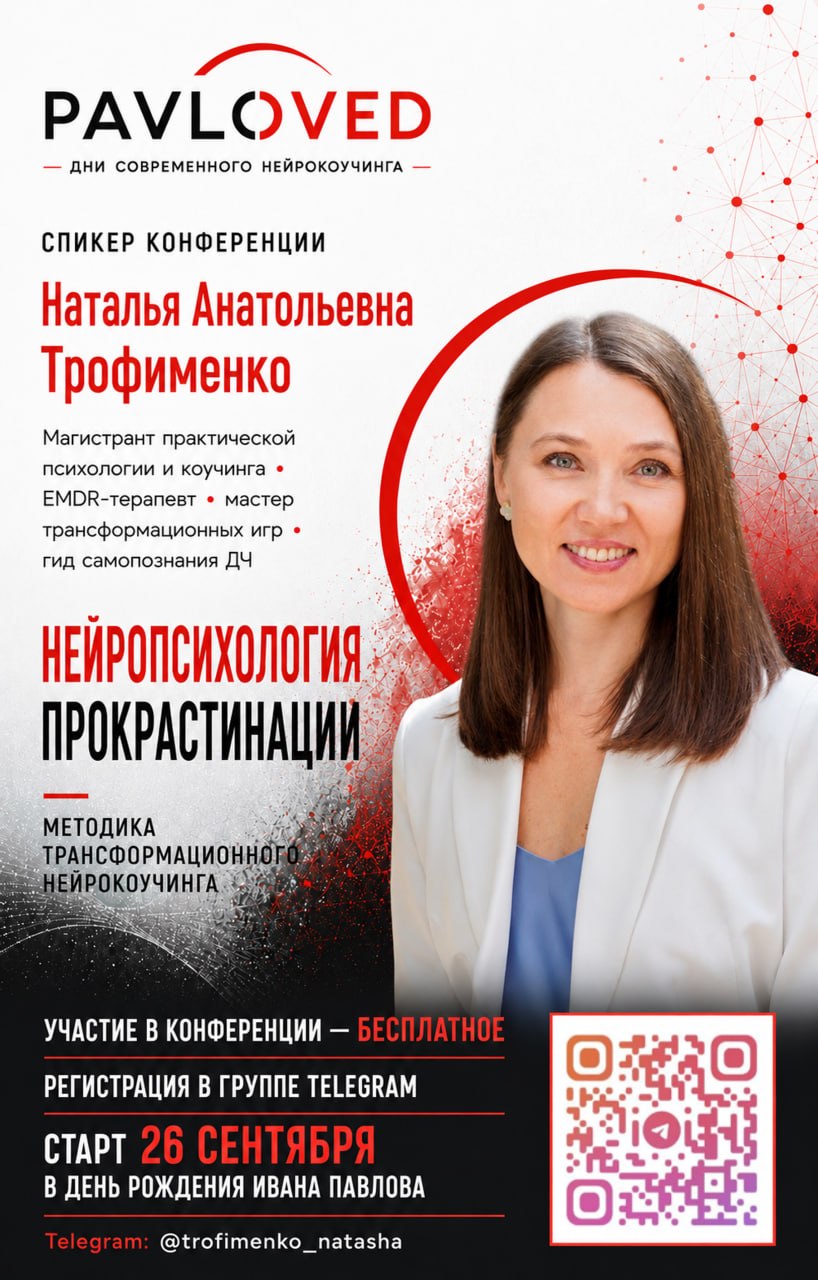 Наталья Трофименко