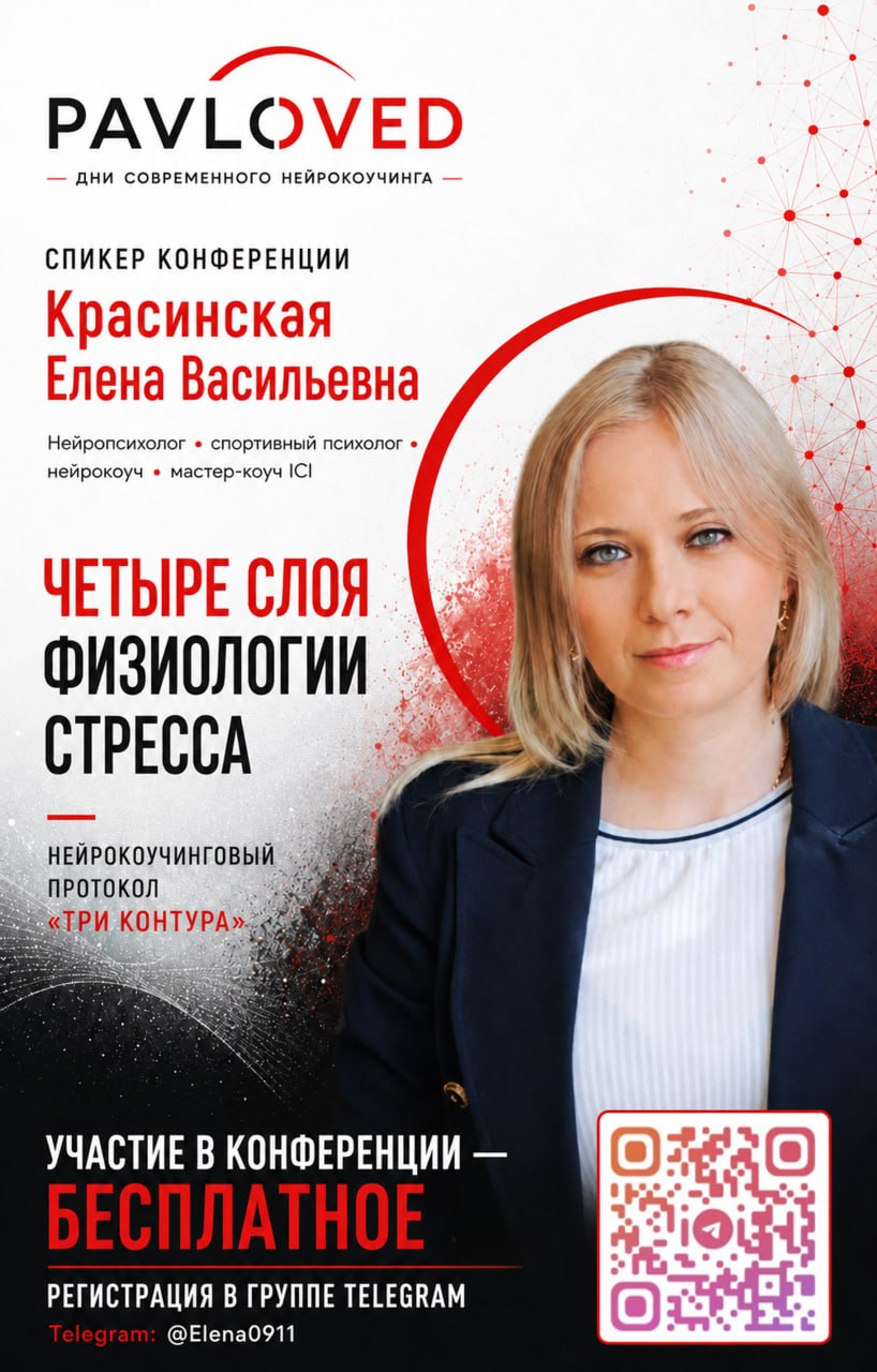 Елена Красинская