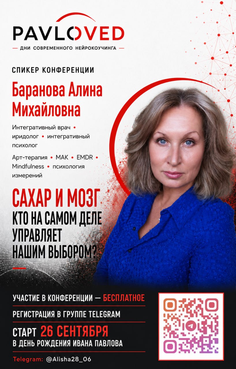 Алина Баранова