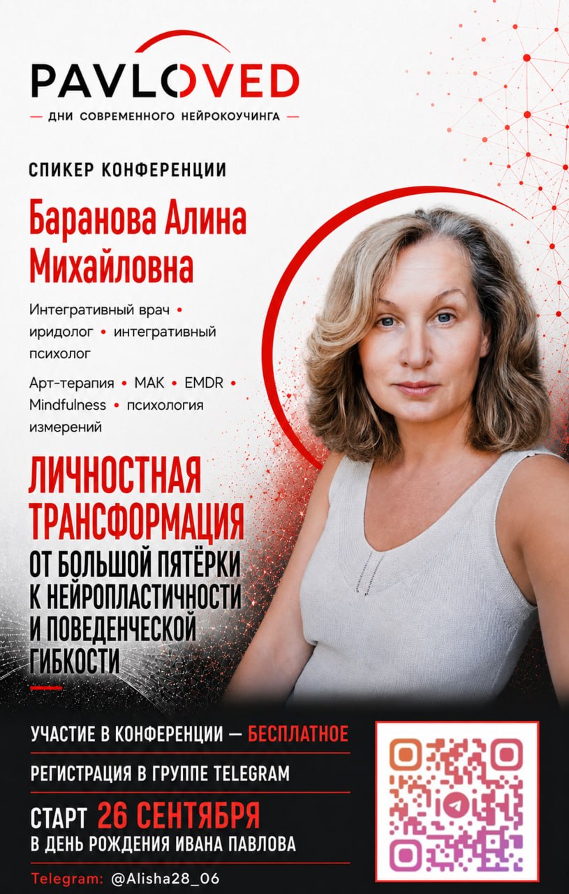 Алина Баранова