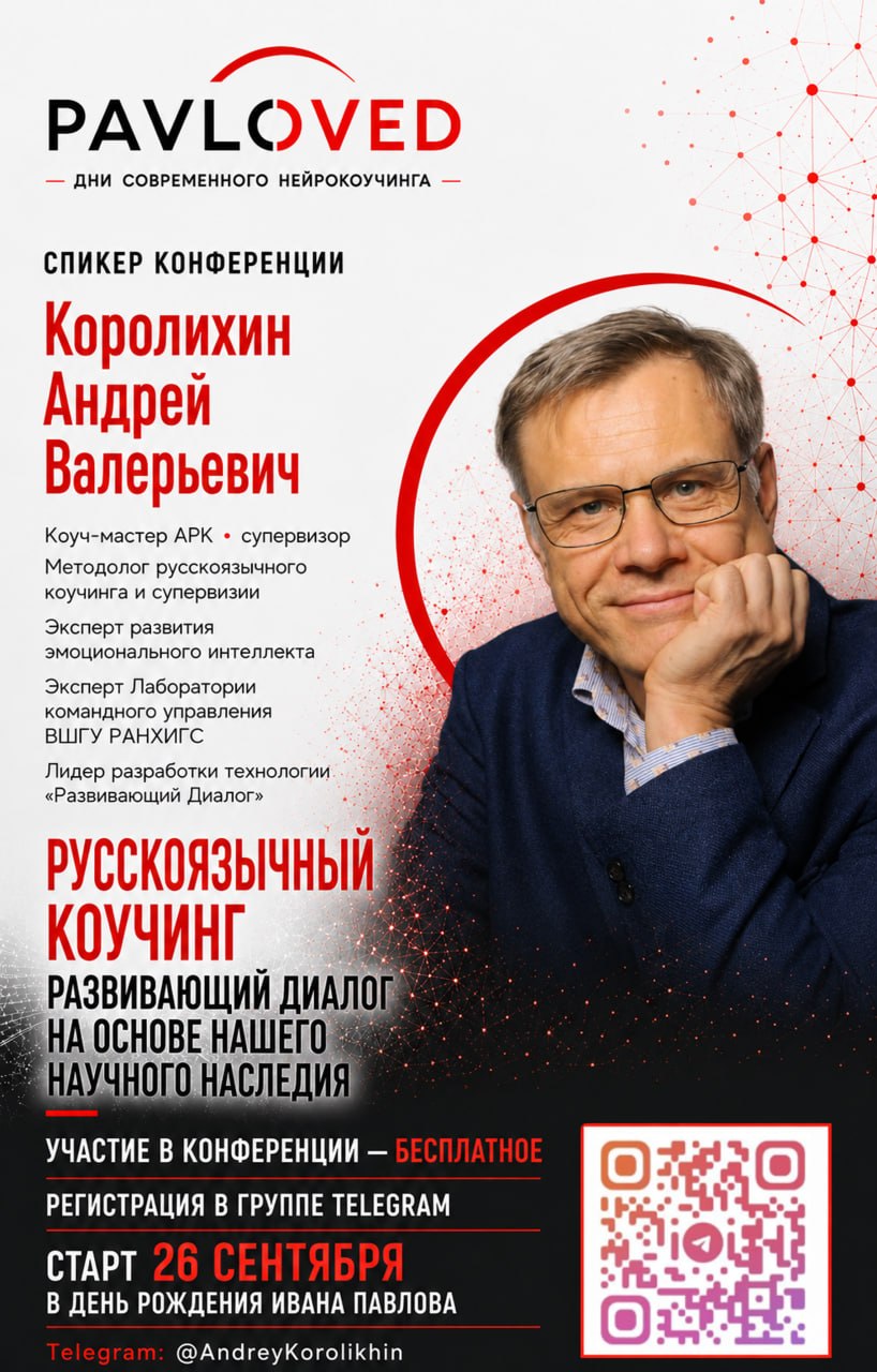 Андрей Королихин