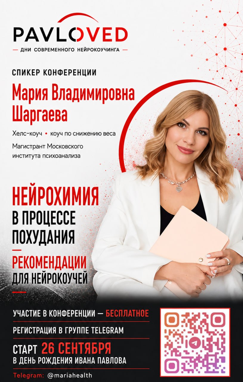 Мария Шаргаева