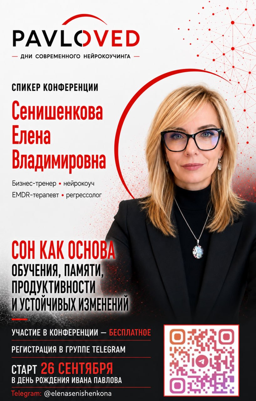 Елена Сенишенкова