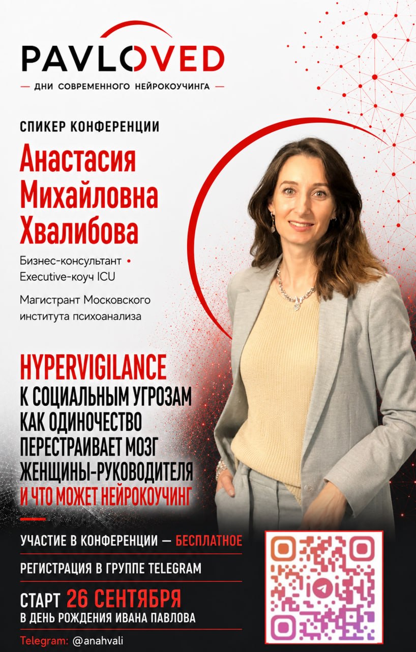 Анастасия Хвалибова