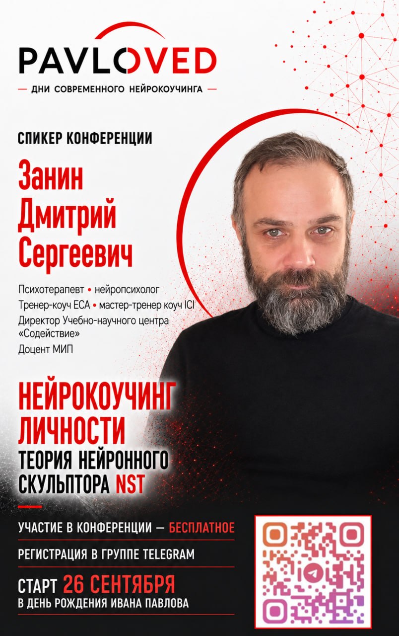 Дмитрий Сергеевич Занин