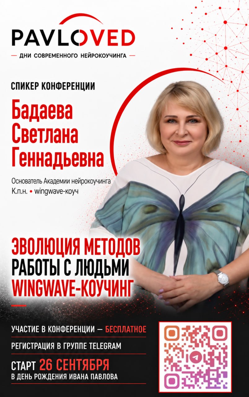 Светлана Бадаева