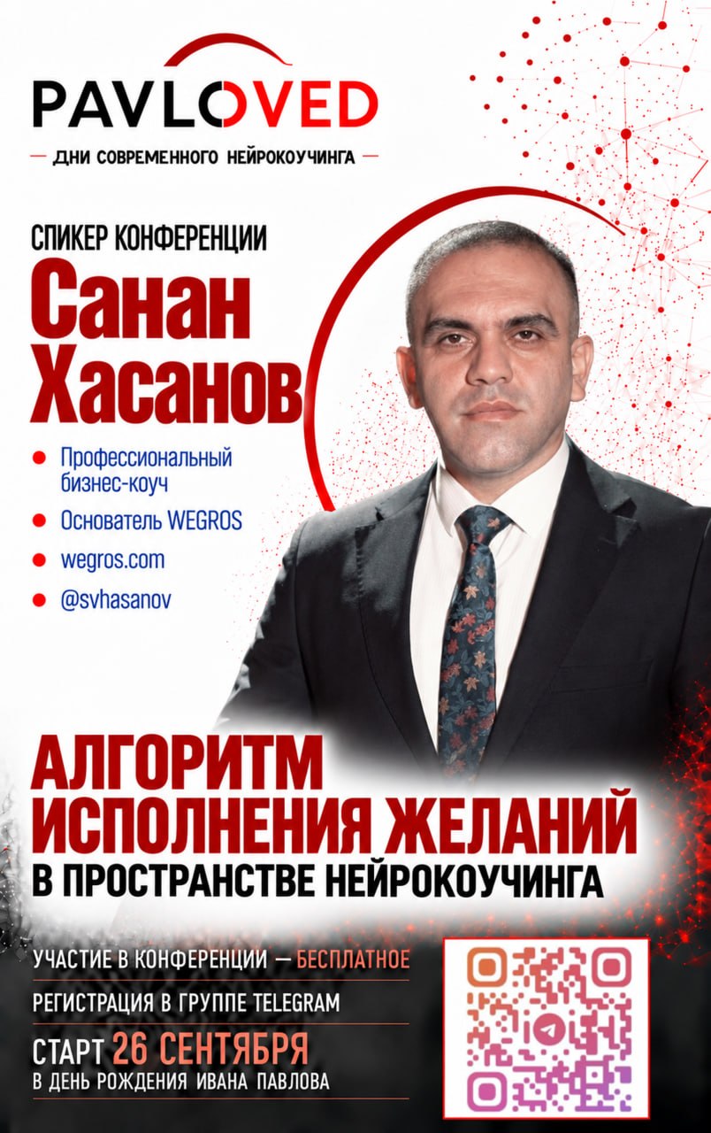 Санан Хасанов