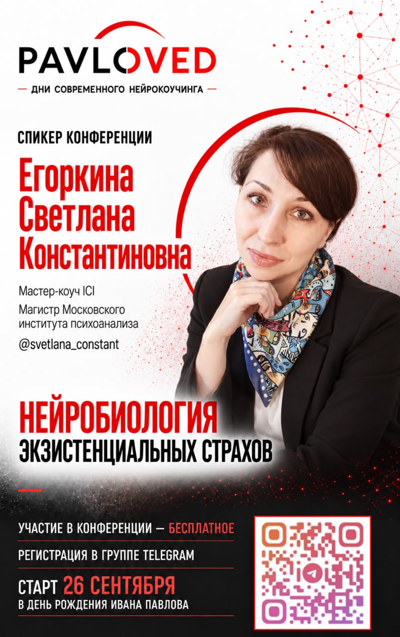 Светлана Егоркина