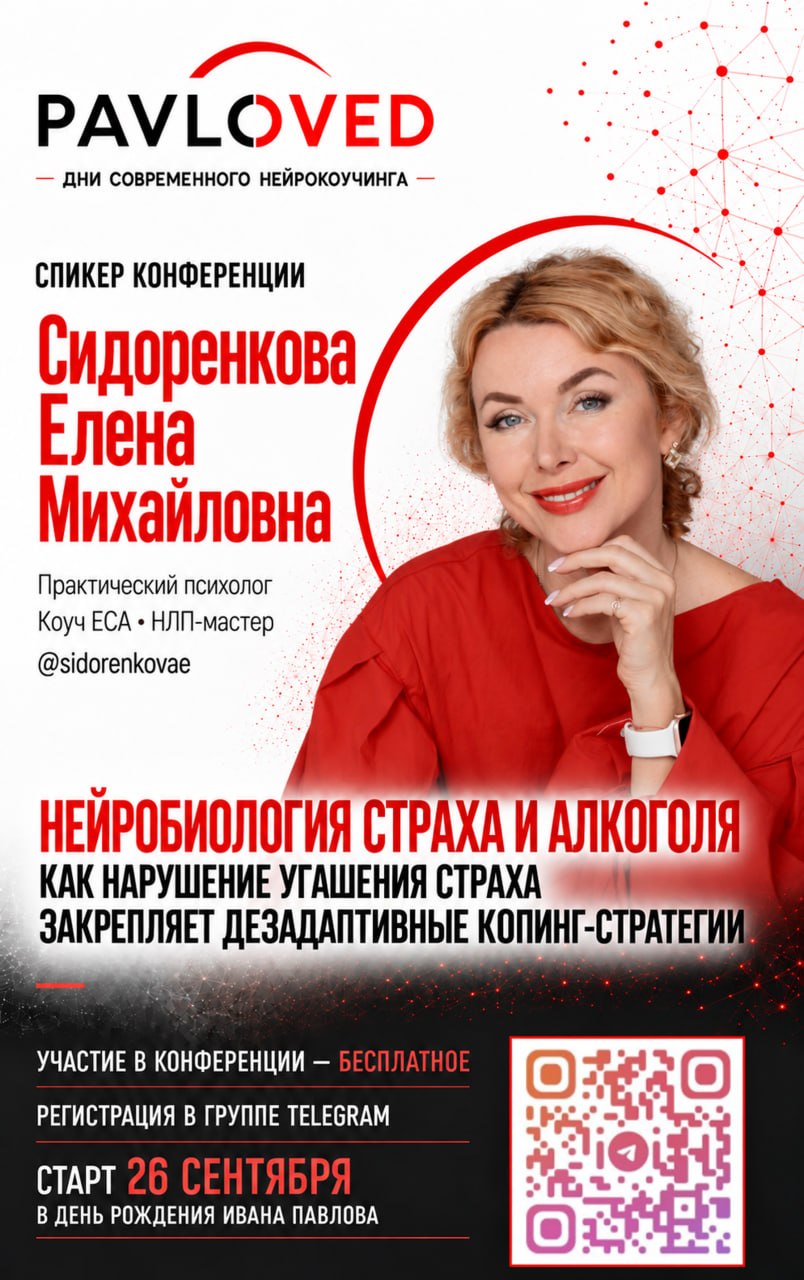Елена Сидоренкова