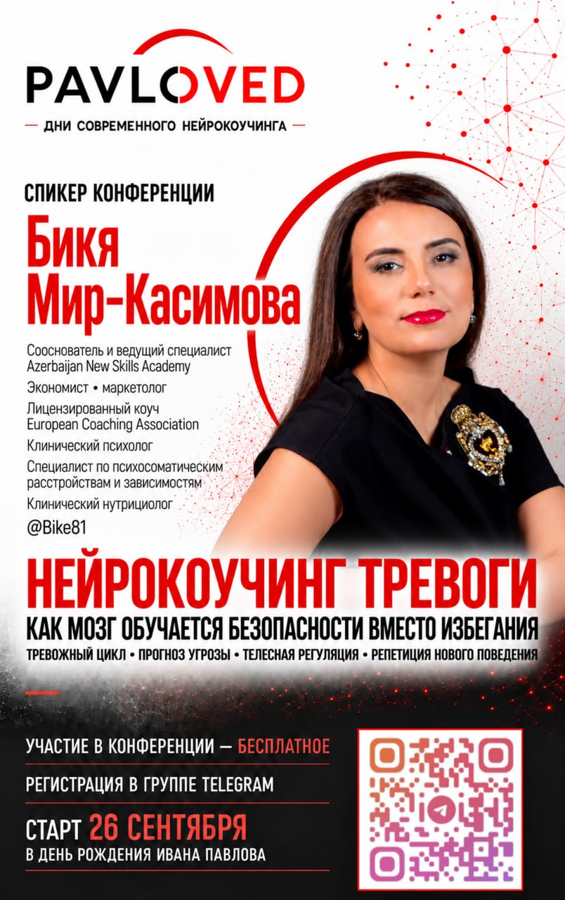 Бикя Мир-Касимова