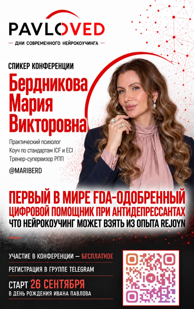 Мария Бердникова