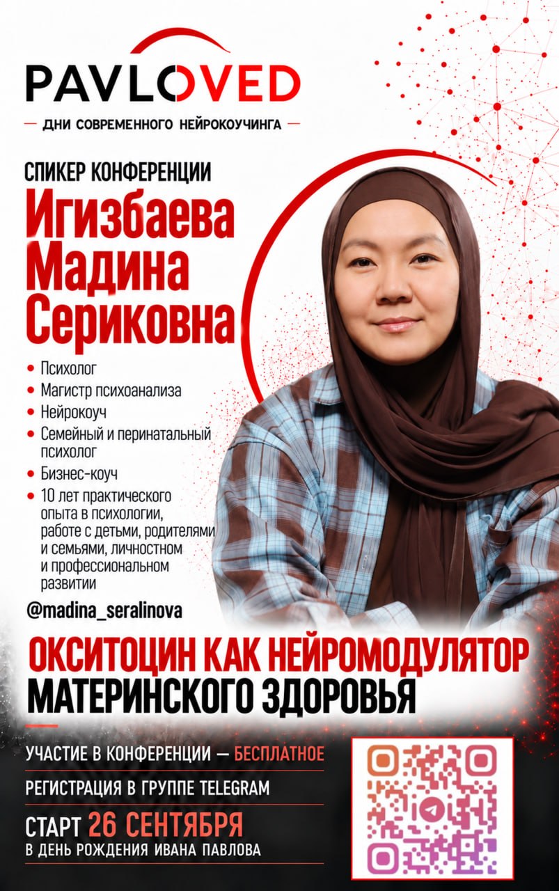 Мадина Игизбаева