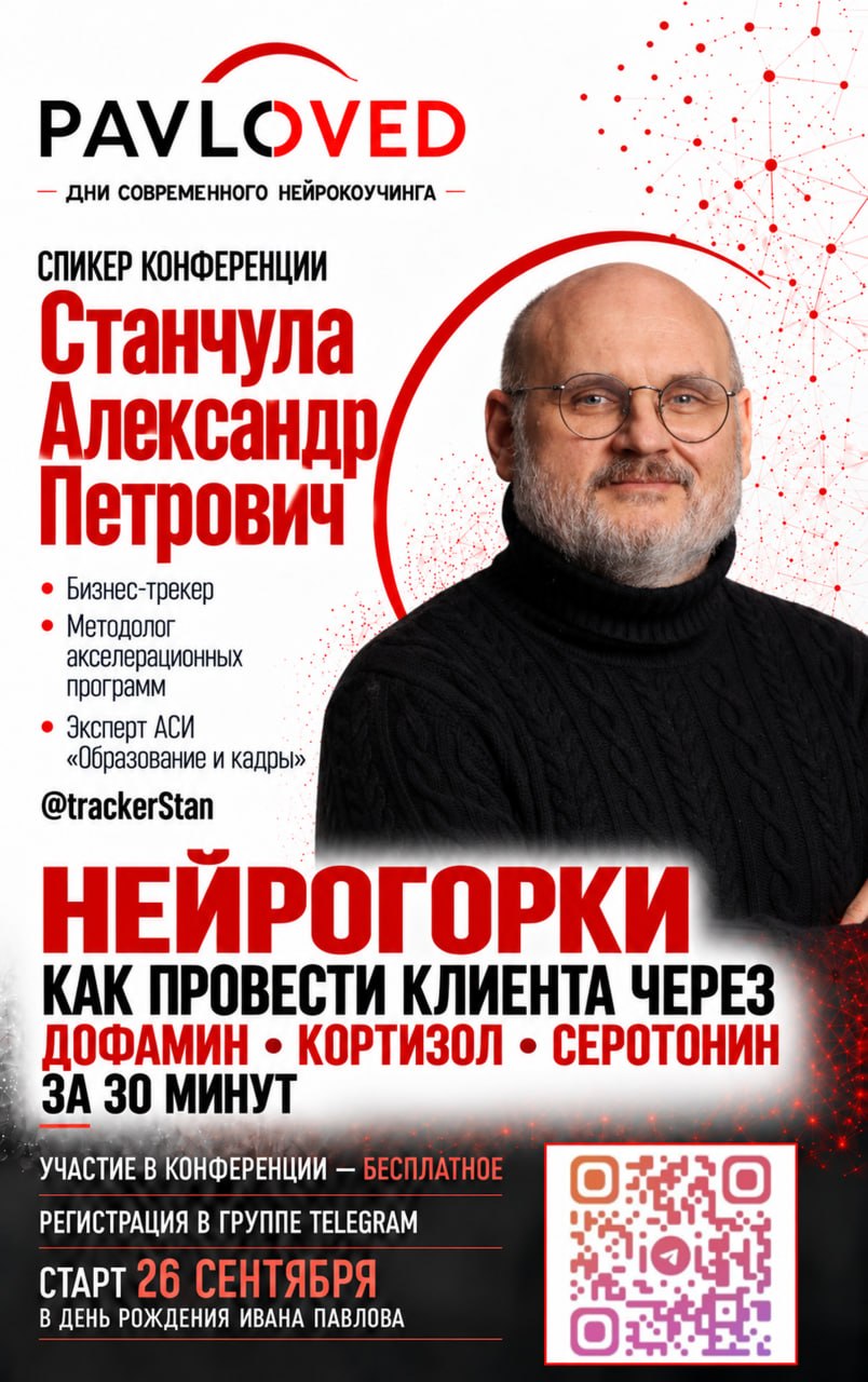 Александр Станчула