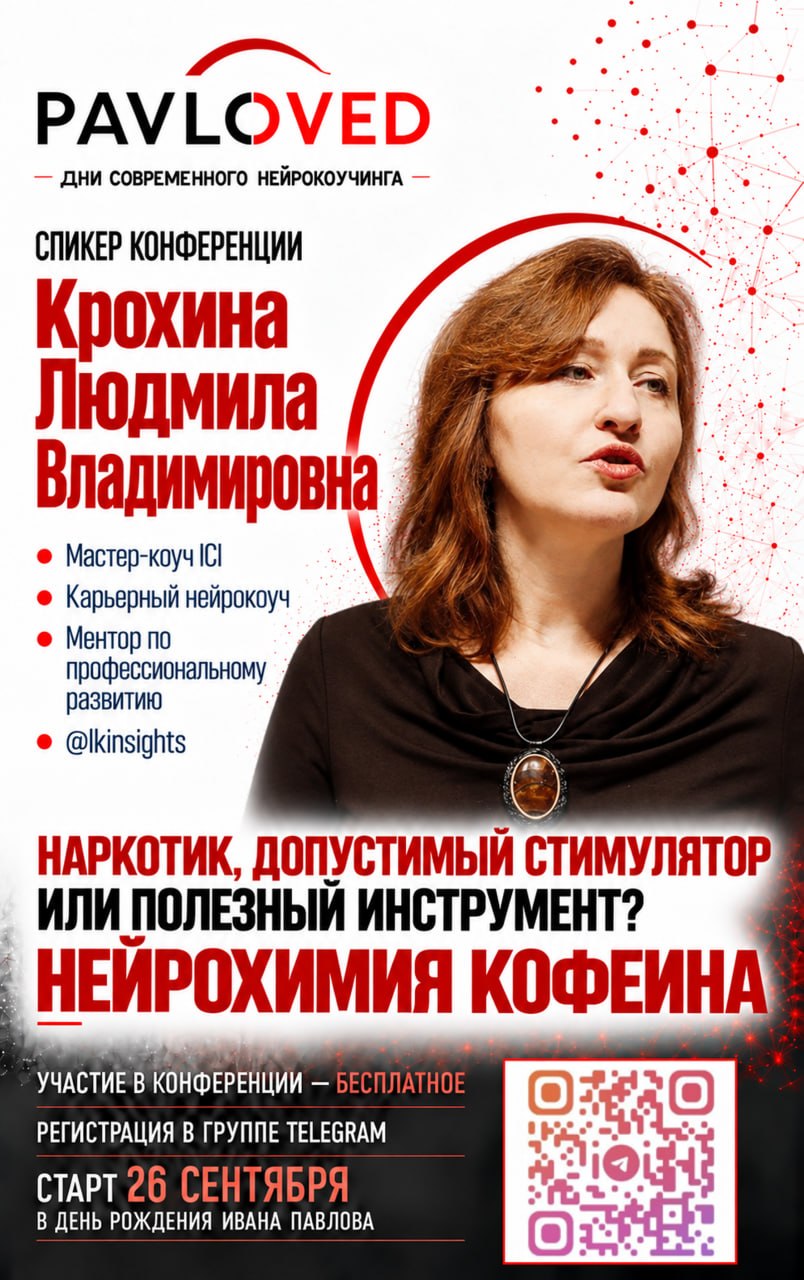 Людмила Крохина