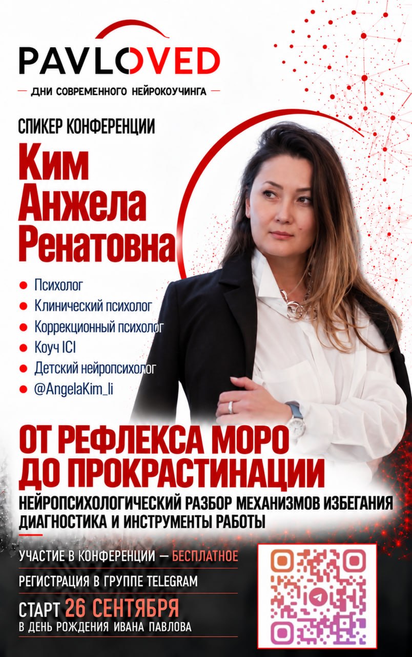 Анжела Ким
