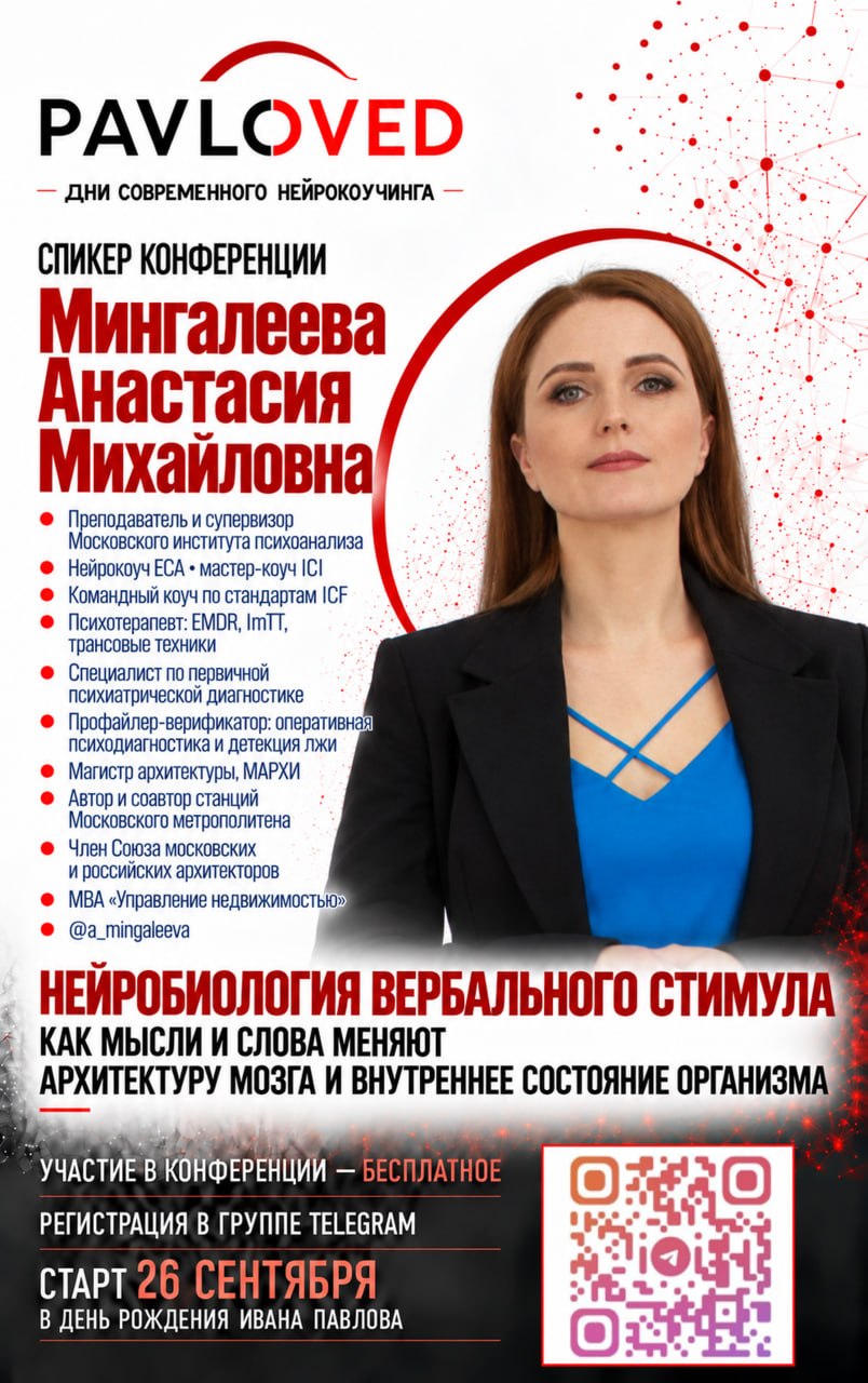 Анастасия Мингалеева