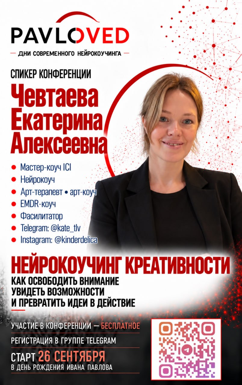 Екатерина Чевтаева