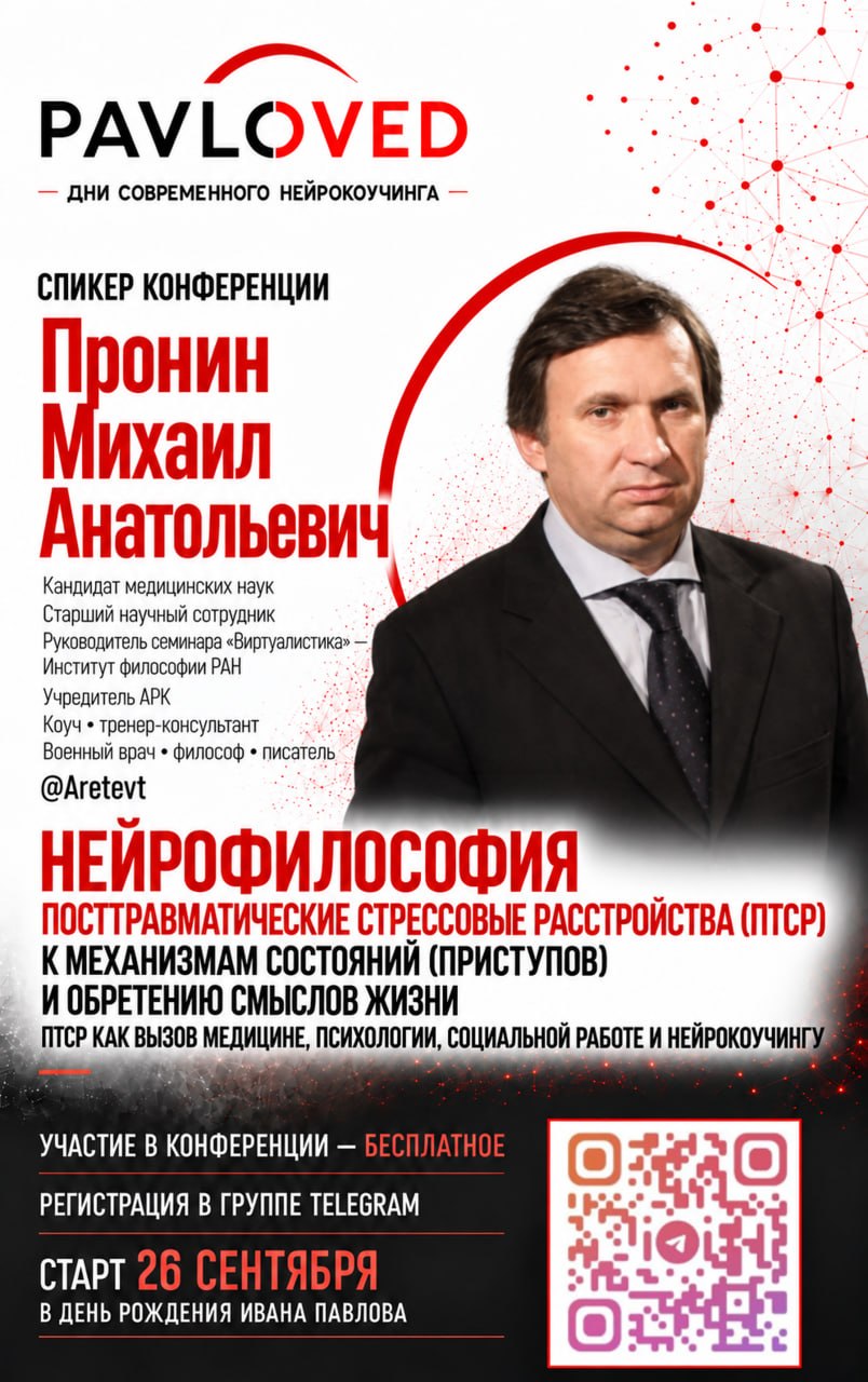 Михаил Пронин