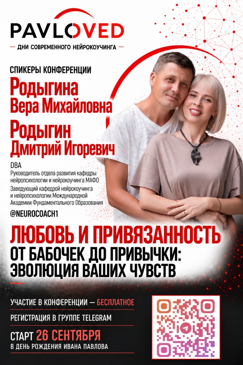 Вера Родыгина и Дмитрий Родыгин
