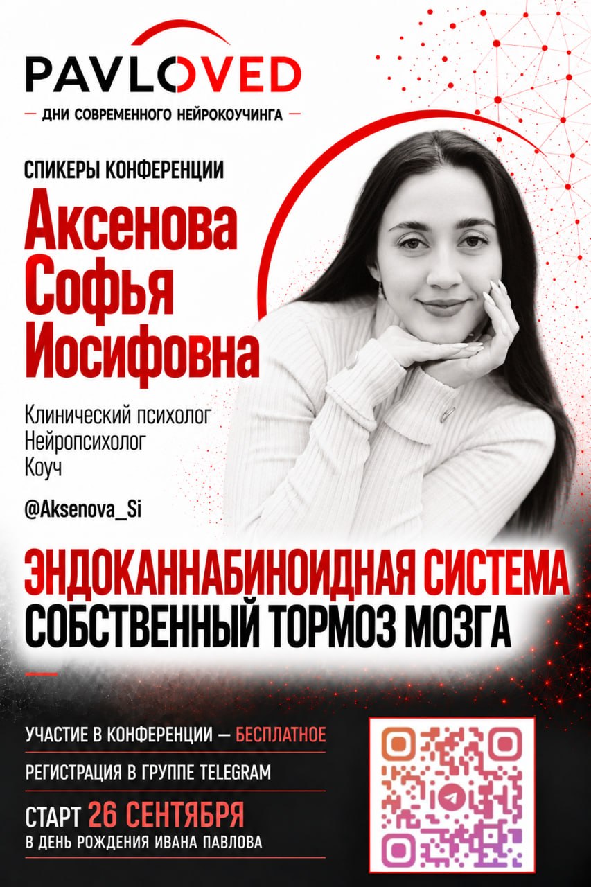 Софья Аксенова