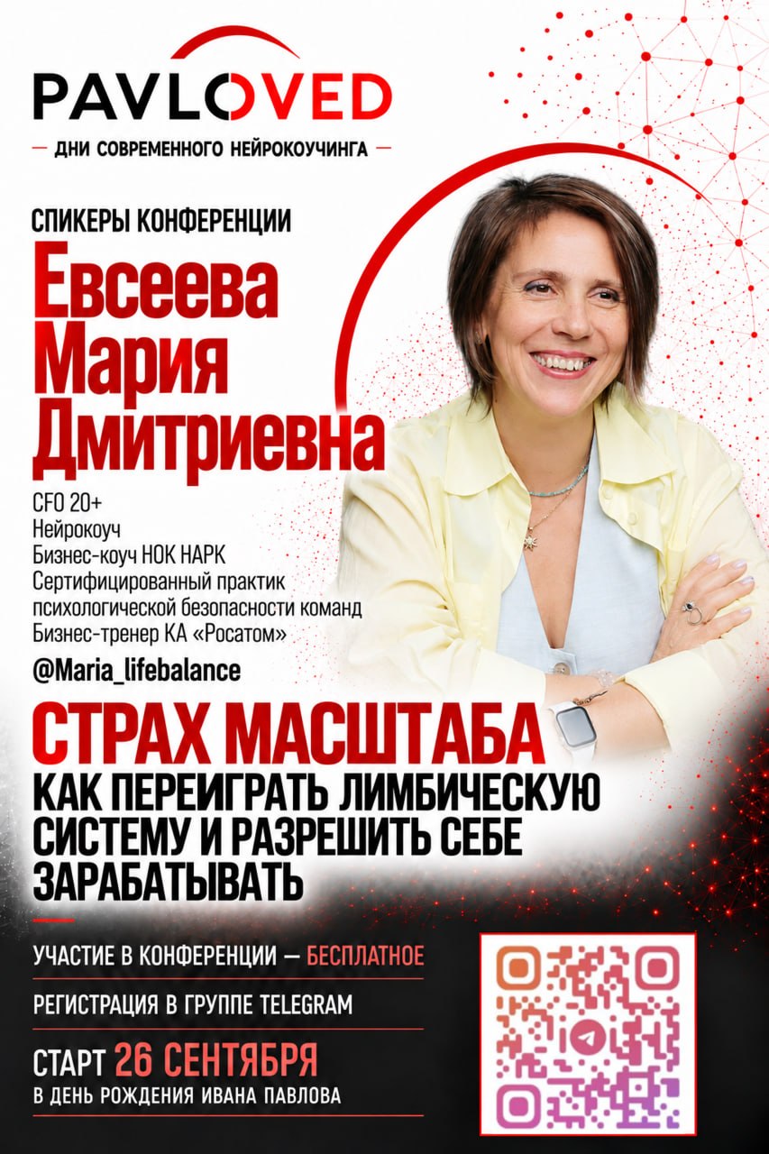 Мария Евсеева